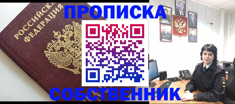 прописка в Тетюшах