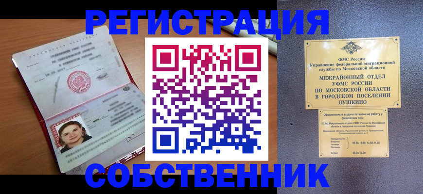 временная регистрация законно в Тетюшах