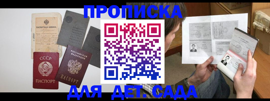 прописка 2025 в Тетюшах