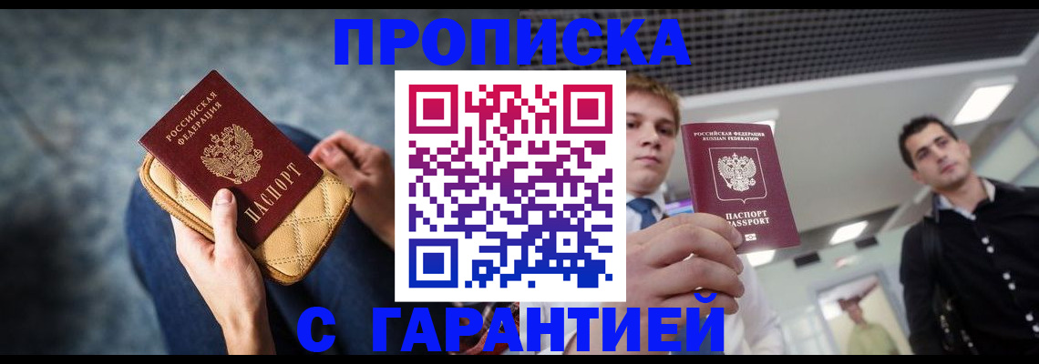 временная регистрация недорого в Тетюшах