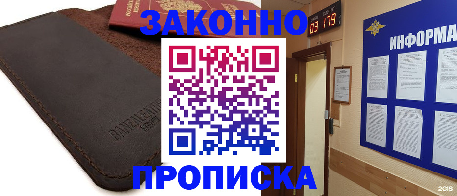 прописка штамп в Тетюшах