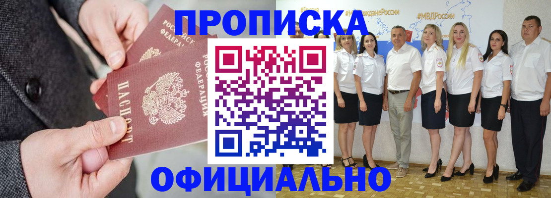 временная прописка в Тетюшах