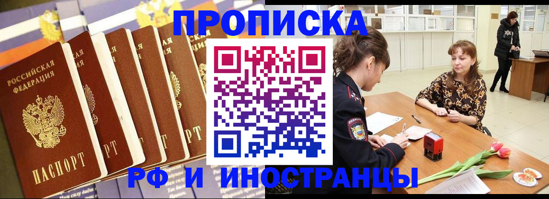 временная регистрация законно в Тетюшах