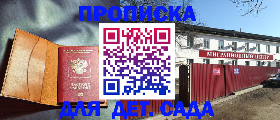 прописка для кредита в Тетюшах